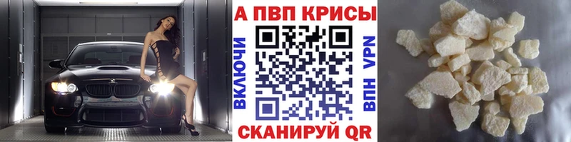 A-PVP VHQ где можно купить Харовск