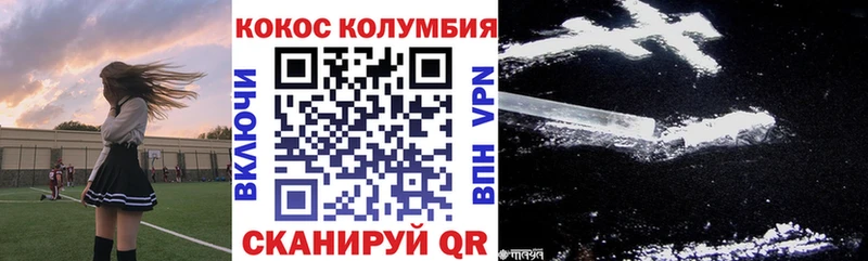 COCAIN Эквадор  Харовск 