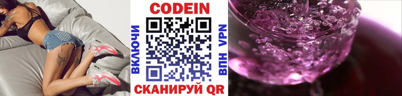 Кодеин Purple Drank  Харовск 