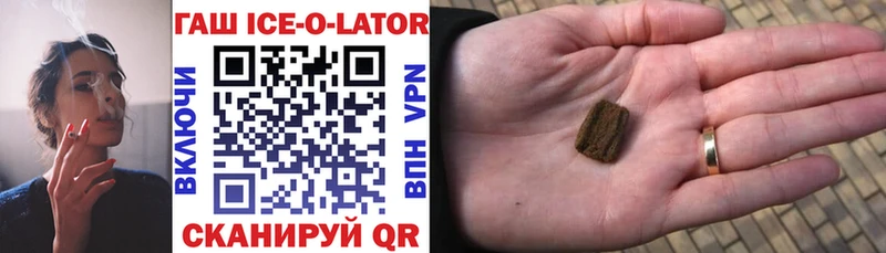 hydra зеркало  Харовск  ГАШ ice o lator 