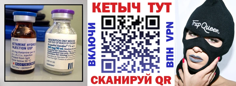 КЕТАМИН ketamine  Харовск 